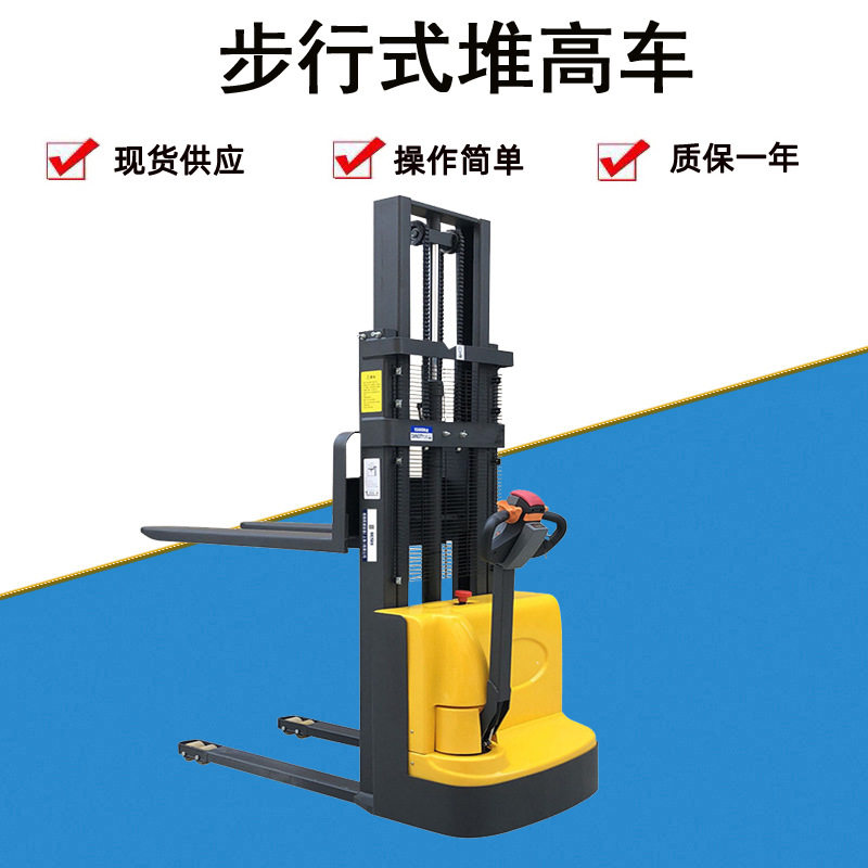 全电动叉车1吨小型2吨电动液压堆高车步行式电瓶升高全电动堆高车