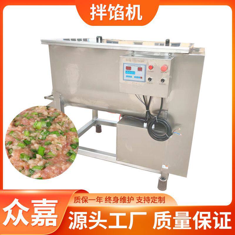 全自动拌馅机鱼肉丸猪肉丸拌馅机商用中央厨房饺子肉馅搅拌机