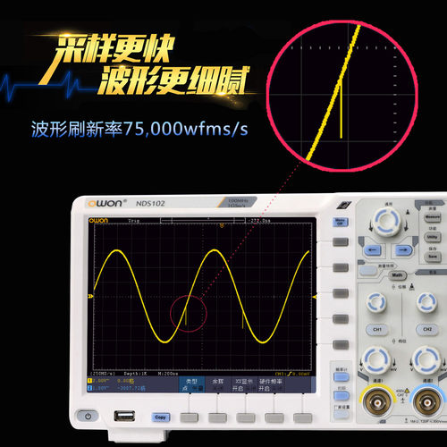 OWON双通道数字示波器100M大屏示波器NDS102工业示波器探头