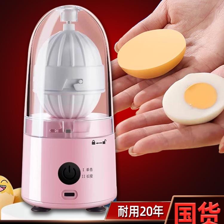 扯蛋全自动电动扯蛋搅蛋器拉蛋甩鸡蛋混合器匀蛋转摇蛋器