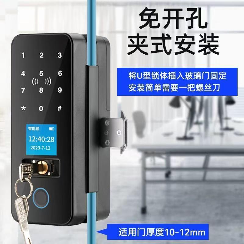 全自动带钥匙玻璃门指纹锁免开孔智能锁密码电子锁推拉电子门禁锁