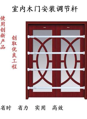 室内木门安装调节器套装木工安装工具木门窗可调节伸缩顶杆支撑杆