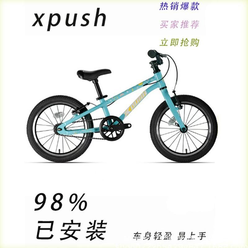 xpush儿童自行车宝宝脚踏车单车3-6岁男孩女孩V刹户外小童