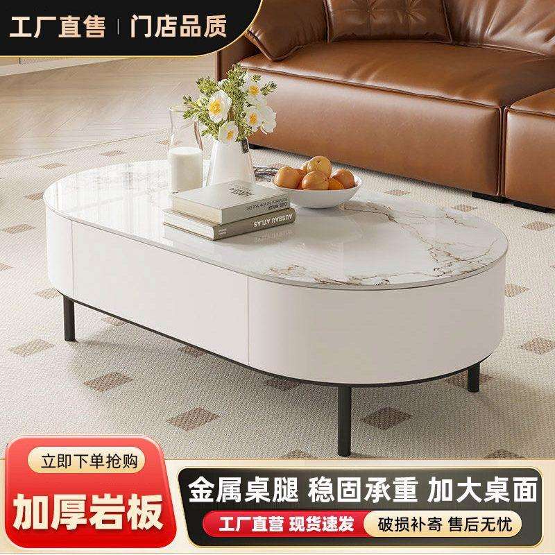 岩板茶几客厅家用小户型现代简约落地茶桌网红高级感椭圆型小茶几