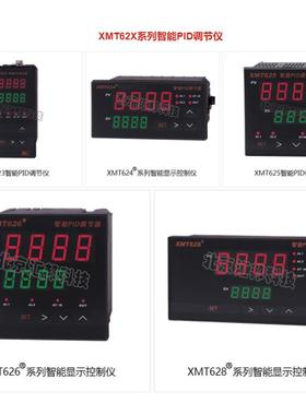 XMT623XMT624XMT625XMT626XMT628智能PID调节器北京汇邦HBKJ