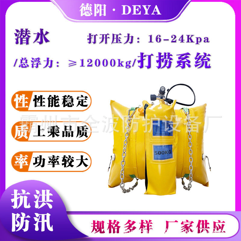 防汛应急轻型浮力打捞袋多用途水下助浮充气囊潜水打捞系统气囊