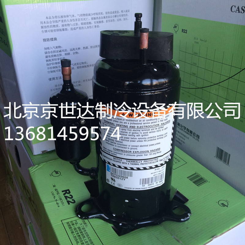 RK5450YRK5480YTRK5480YTRK5512Y泰康制冷油冷机压缩机