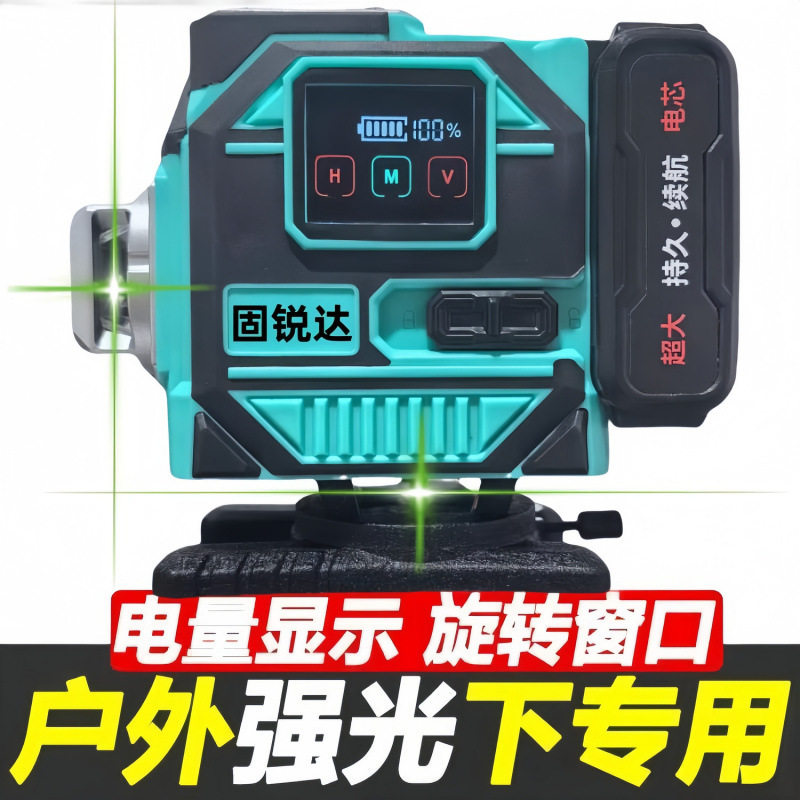 上海固锐达数显水平仪12绿光16线蓝光细线新款贴墙地仪红外线高精