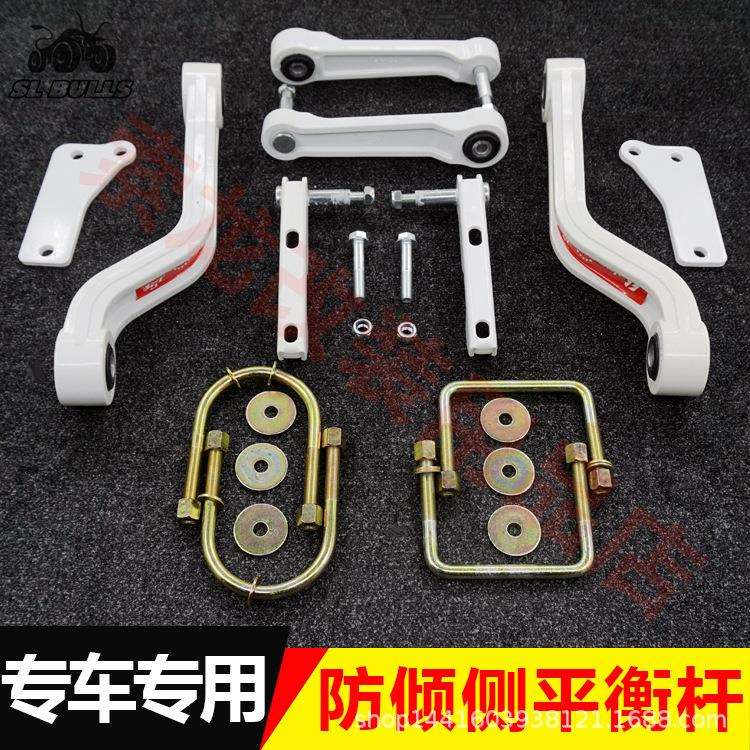 五十铃D-MAX加强平衡杆改装稳定杆五十铃D-MAX加装后桥平衡杆