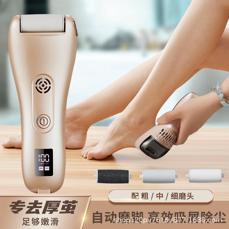 第二代磨脚器电动自动吸尘器修脚神器去死皮刮老茧角质搓脚磨皮机