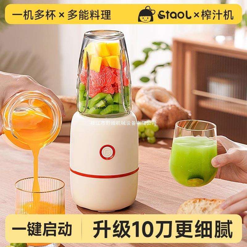 榨汁机小型家用全自动榨汁杯便携式水果榨汁机奶昔搅拌破壁机其他