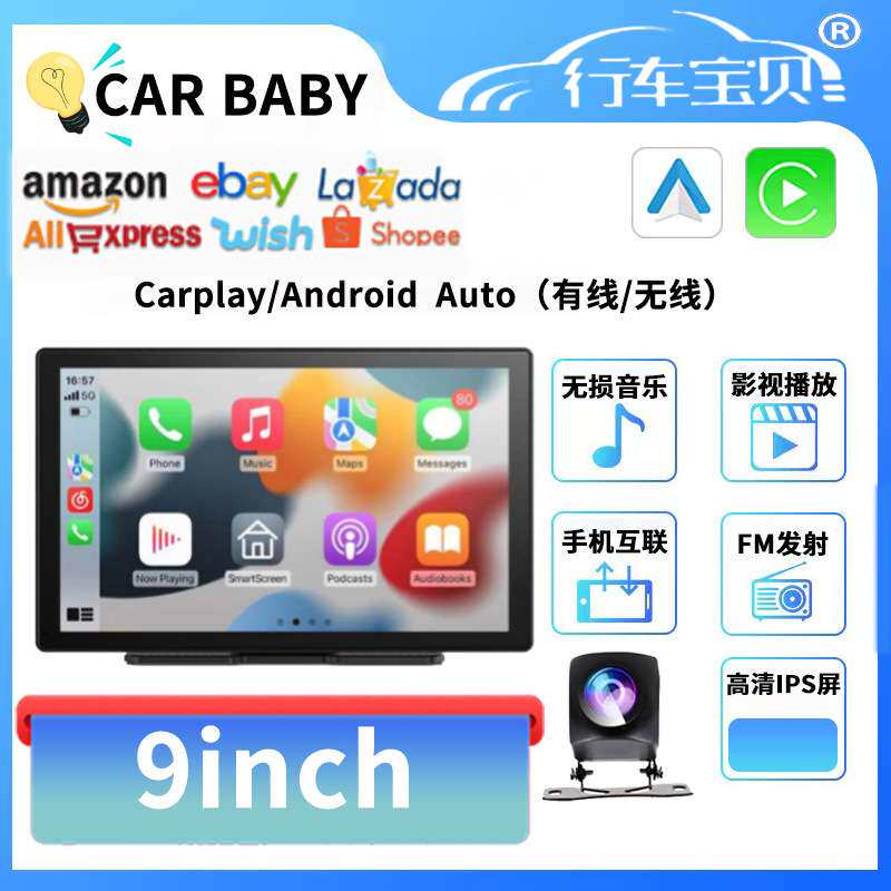 9寸mp5导航屏幕车载播放器有线转无线car play车机互联车载投屏