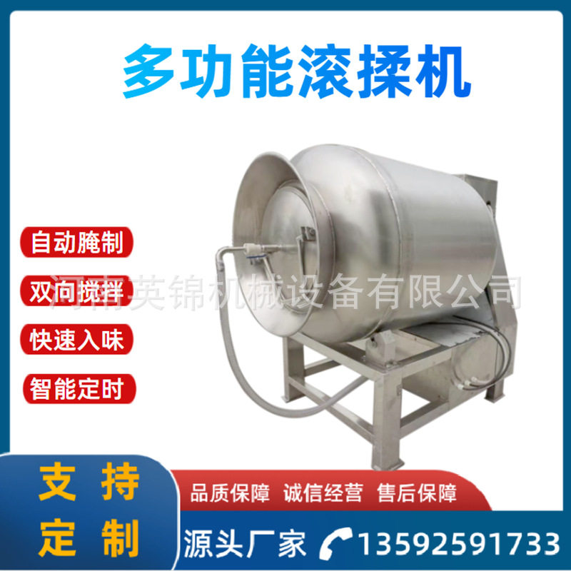 供应全自动真空滚揉机肉类入味嫩化机香肠火腿培根肉腌制机图片