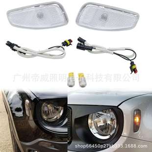 侧面转向灯汽车造型适合前部侧面反射警告转向灯侧面信号灯