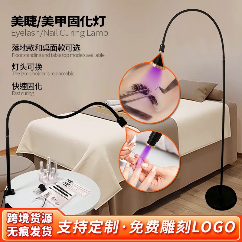 睫毛胶固化速干专用紫光灯UV睫毛灯假睫毛嫁接紫光LED固化灯