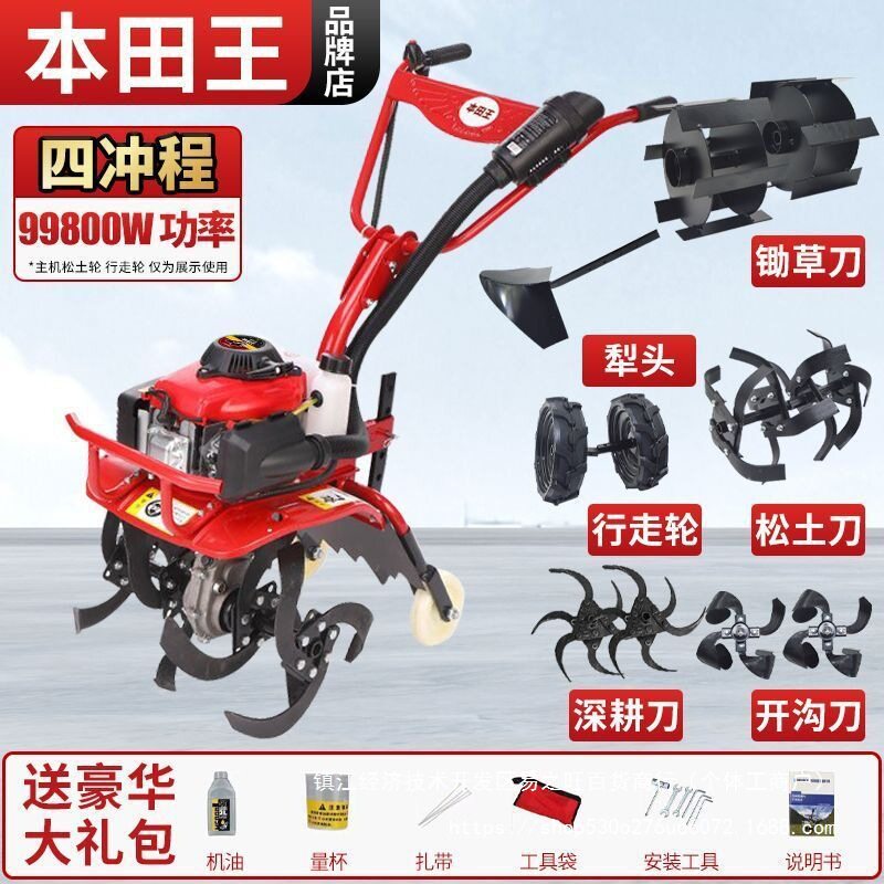 微耕机小型汽油家用四冲程松土水田锄草开沟翻地开荒旋耕机旋耕