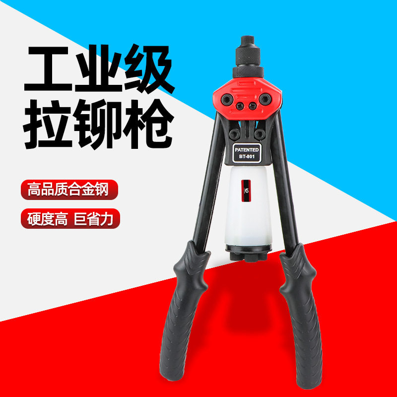 速豹BT801手动拉钉枪铆钉机抽芯枪铆合钳铆接机拉铆枪
