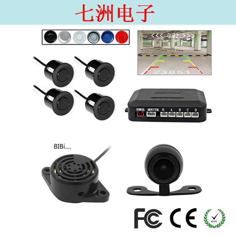 4S专用车载DVD导航显示可视倒车雷达声音提醒倒车雷达PZ600