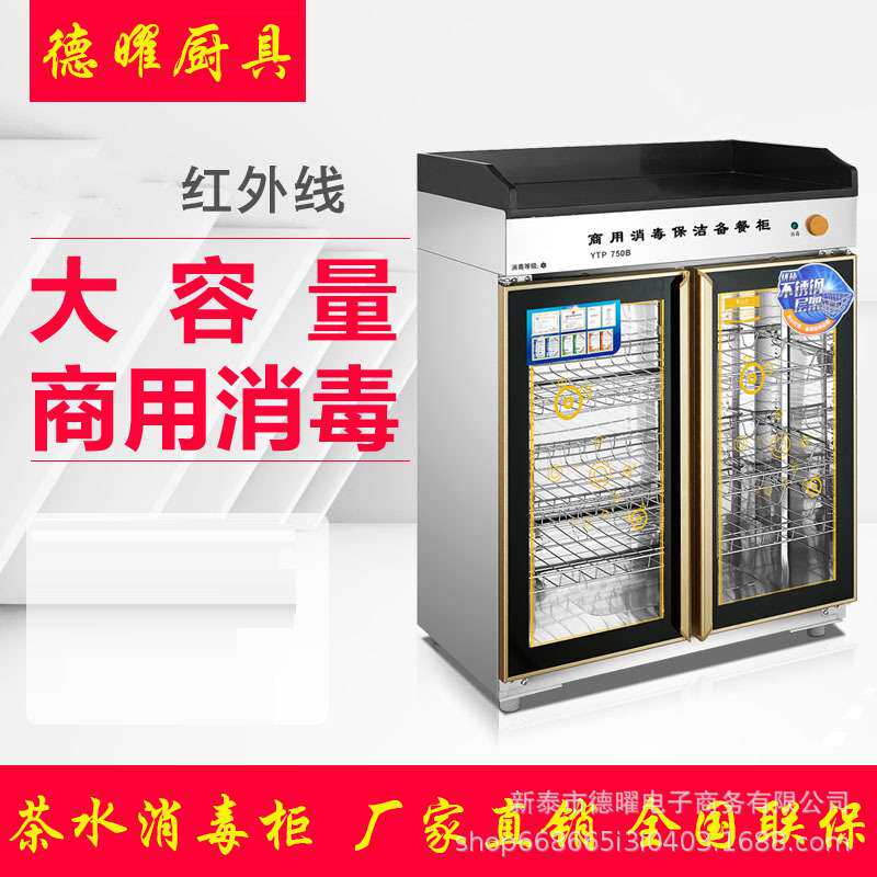 消毒柜商用茶水柜家用不锈钢餐具碗柜备餐柜双门不带抽屉保洁柜