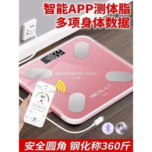 智能体脂秤充电款家用精准小型电子称宿舍体重秤人体测脂肪体质女