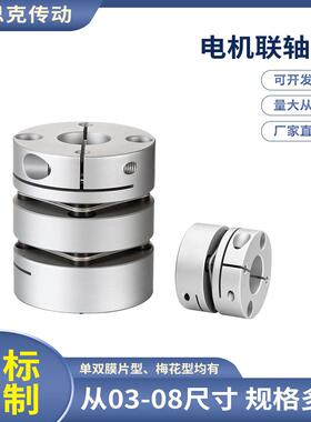 特销单节夹紧螺丝固定式单膜片联轴器XSK5-C26-0508现货