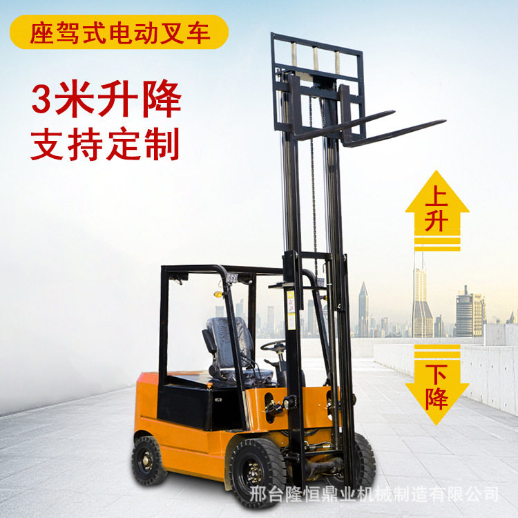 全自动液压堆高车1吨电动叉车小型2吨电瓶托盘升高装卸铲车堆高机图片