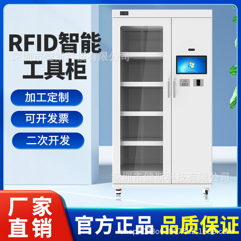 电力安全工器具柜智能除湿恒温工具柜配电房RFID工具管理柜双开门