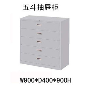 5斗抽屉小矮柜10斗抽屉柜办公矮柜办公铁皮抽屉矮柜档案架厂家