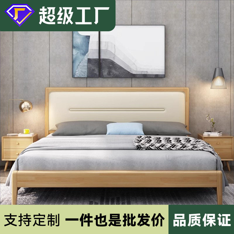 北欧实木床现代简约1.8米1.5m日式主卧高箱双人皮软靠婚床卧室