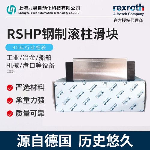 R162451210力士乐滚珠导轨滑块KWC-055-SLH-C1-P-2现货