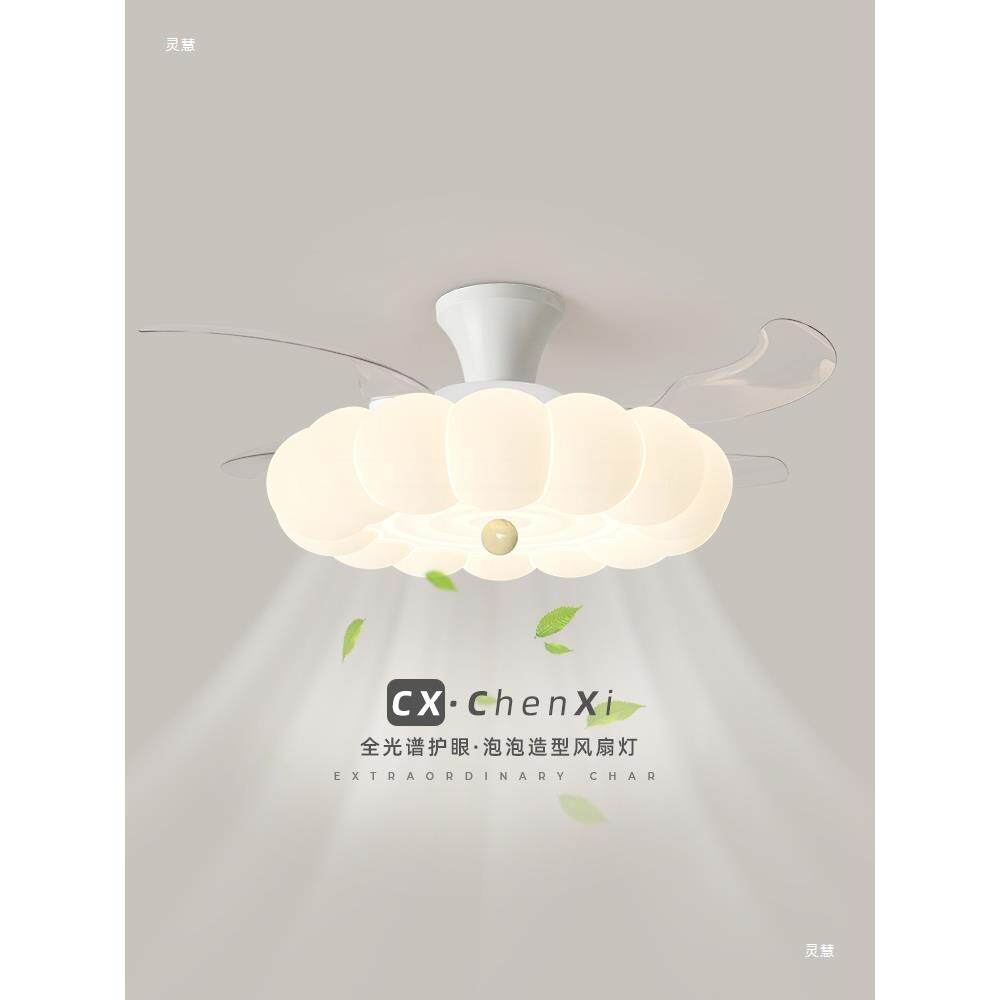 奶油风卧室风扇灯北欧网红泡泡隐形静音电风扇一体客厅餐厅吊扇灯