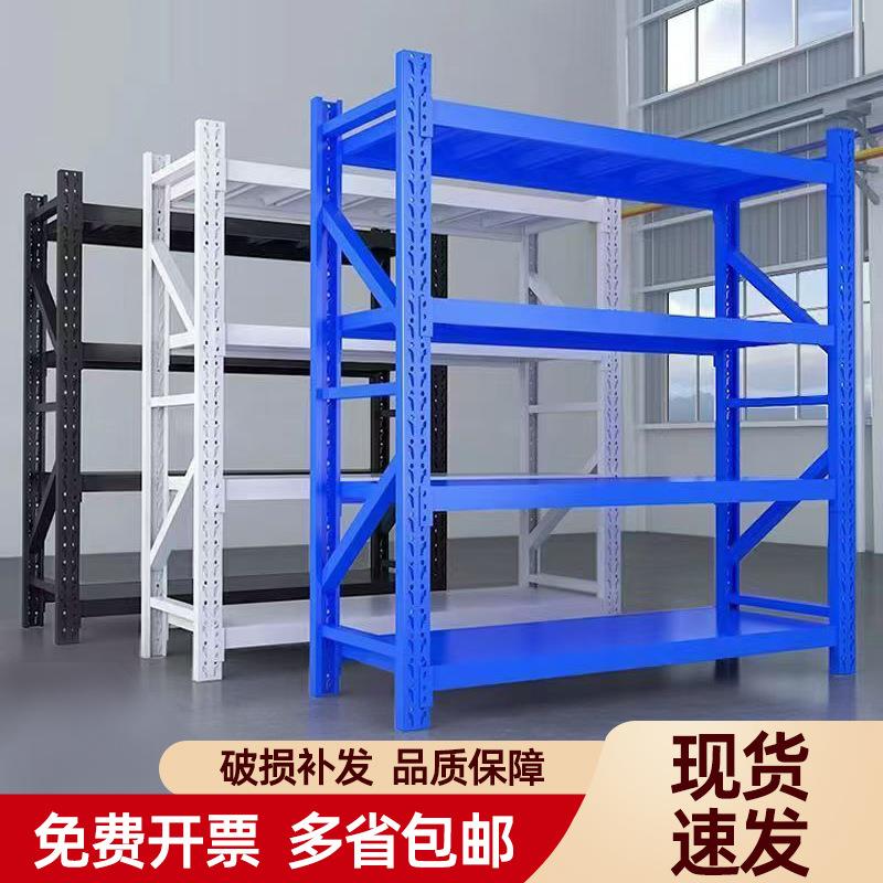 工厂轻中重型置物架仓库仓储货架多层家用储物架快递架铁架子
