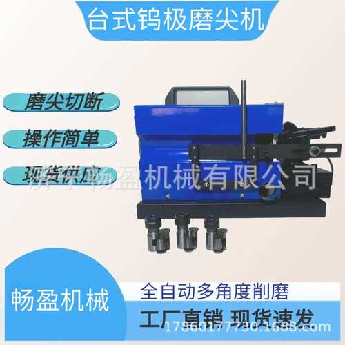 TM-2台式钨极磨尖机 1MM-6.4MM磨削直径 氩弧焊钨棒多角度打磨