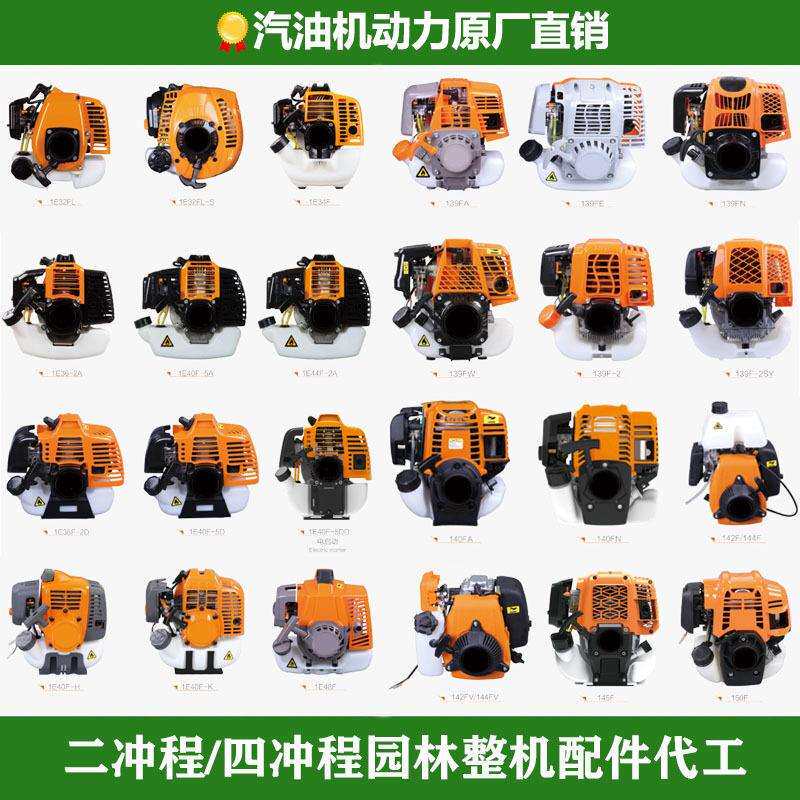 挖树坑机四冲程光伏打对穿钻孔汽油机动力机头发动机通用原厂配件