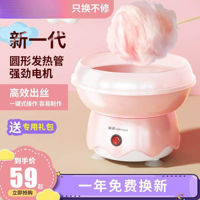 棉花糖机儿童家用全自动做绵花糖机器手工制作迷你花式彩砂糖