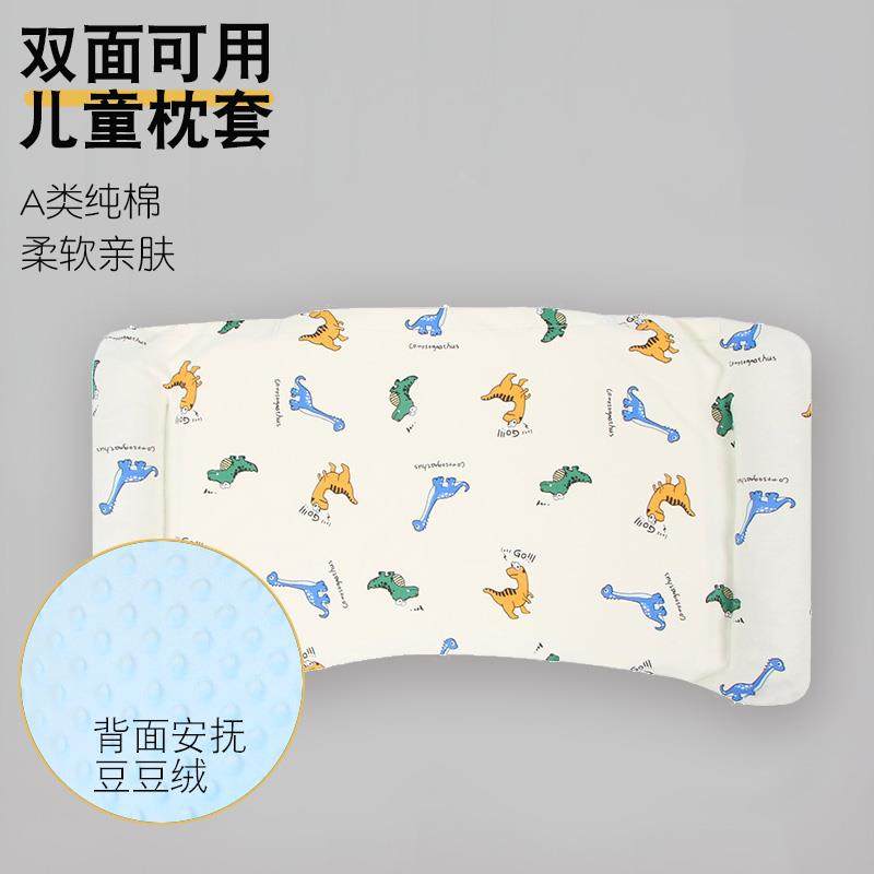 儿童枕套a类宝宝phealth碧荷婴儿宝宝乳胶婴儿枕头套冬季
