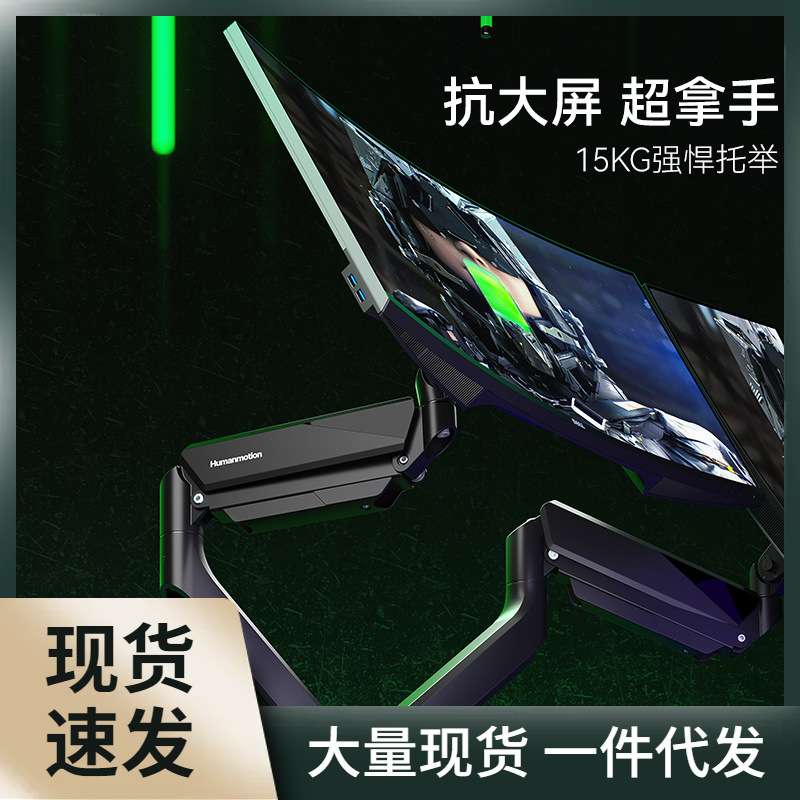 松能X双屏显示器支架40英寸大承重台式电脑增高屏幕显示屏支架T9