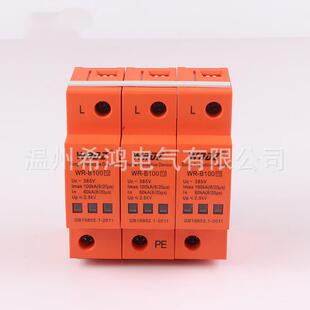 专业生产WR-B100系列避雷器3P型防雷器家用浪涌保护器