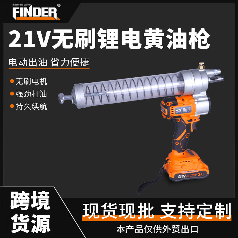 外贸货源全自动21V无刷锂电黄油枪电动充电式21V挖机电动专用油枪