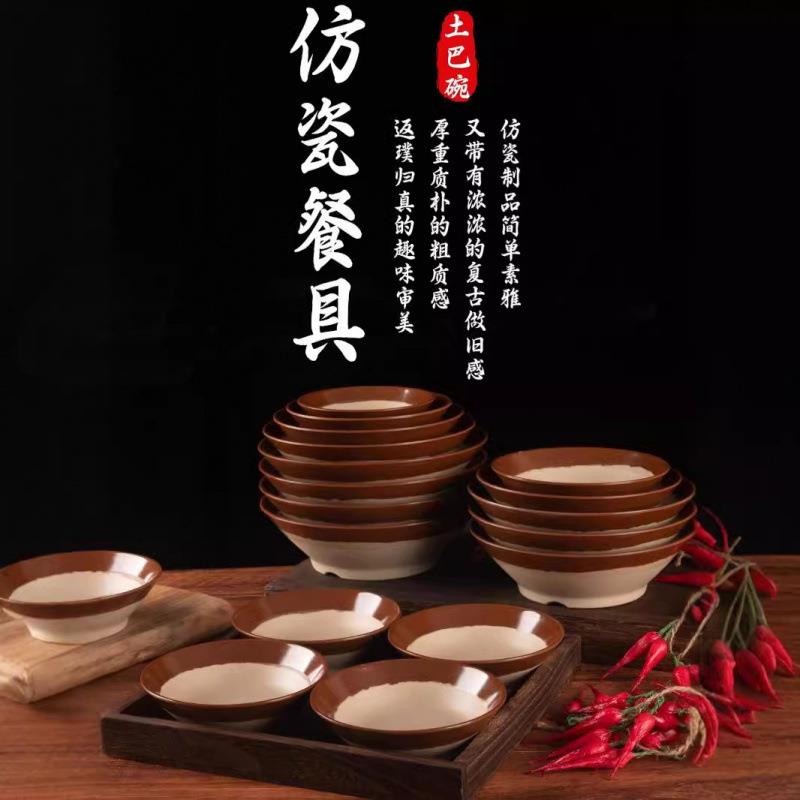 土碗陶粗碗密胺楠火锅复古重庆吃火锅老土碗老式土陶碗仿土碗餐具