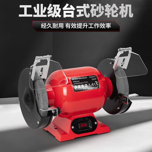 台式砂轮机外贸小型电动沙轮磨刀机立式磨石机防护罩抛光打磨机