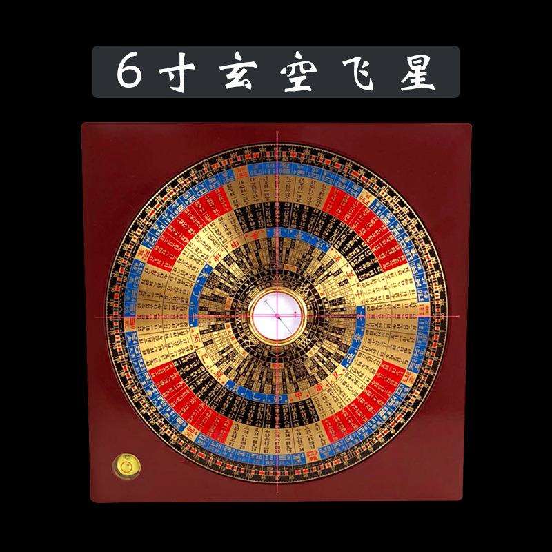 李居明罗盘玄空飞星盘6寸电木风水纯铜三元盘专业罗经仪挂件