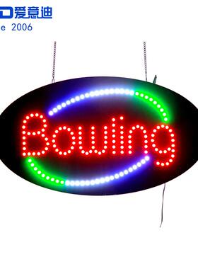 灯箱LED广告牌俱乐部标识牌招牌LEDBowlingSign38x68.5cm