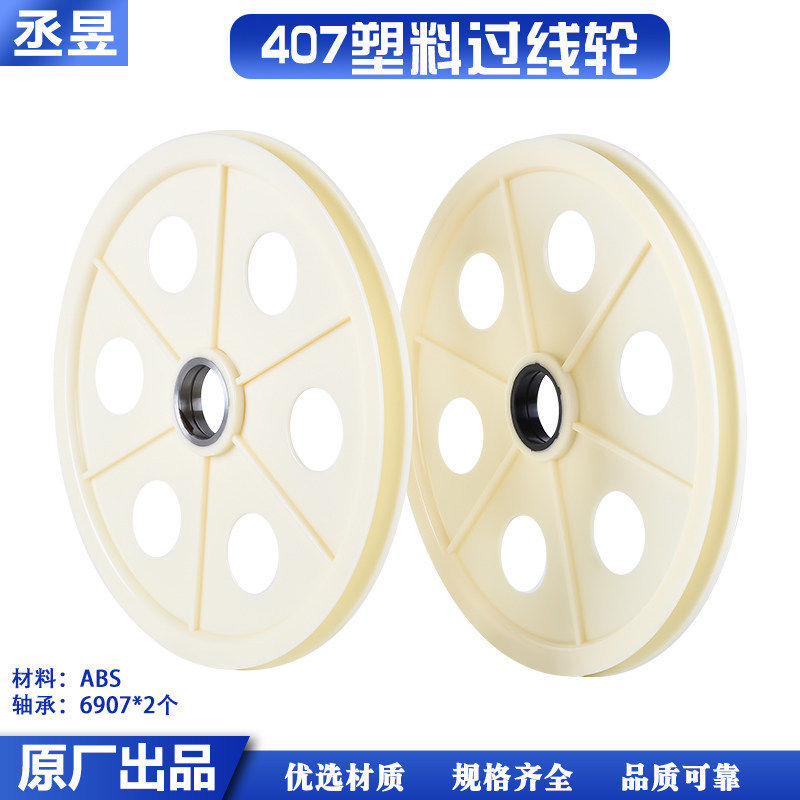 塑胶储线轮押出机407组合过线轮510导线轮挤出电线电缆压铸铝合金