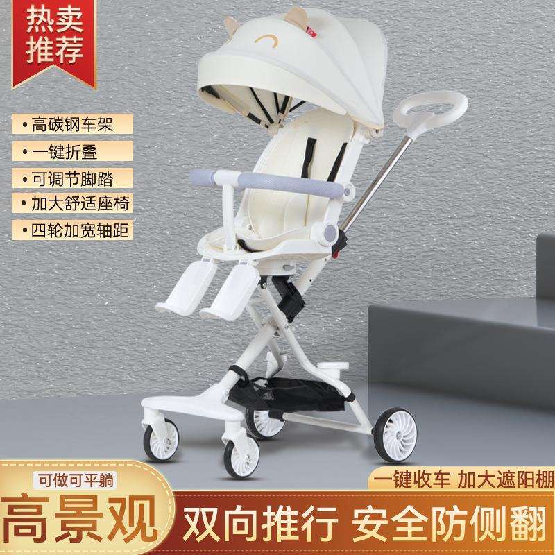 溜娃神器宝宝可坐可躺轻便折叠双向高景观儿童遛娃神器婴儿手推车