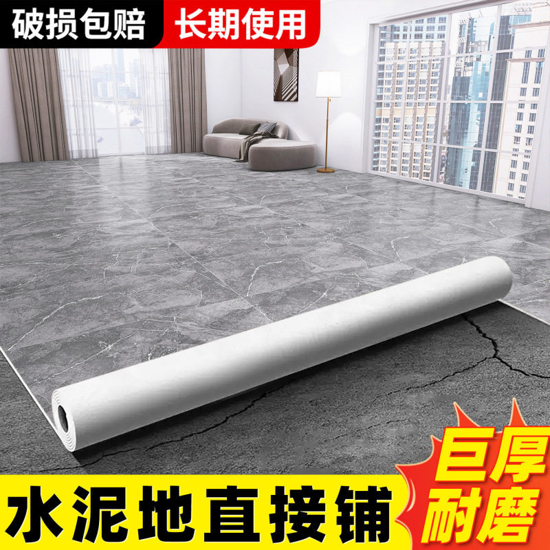 加厚耐磨水泥地直接铺地板革家用PVC塑胶地板贴卧室地板垫地胶垫
