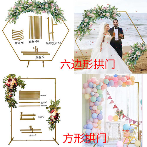 婚庆道具舞台背景装饰架婚礼区庆典派对气球拱门支架路引场景布置