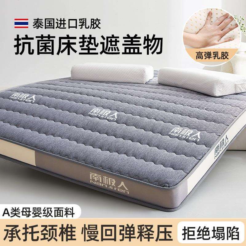乳胶记忆棉床垫软垫遮盖物家用卧室宿舍学生单人加厚榻榻米海绵垫