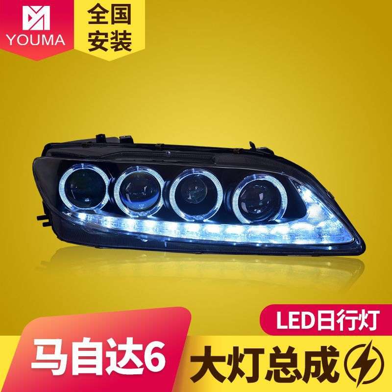 专用于马自达6大灯总成改装天使眼LED日行灯LED转向灯LED透镜大灯
