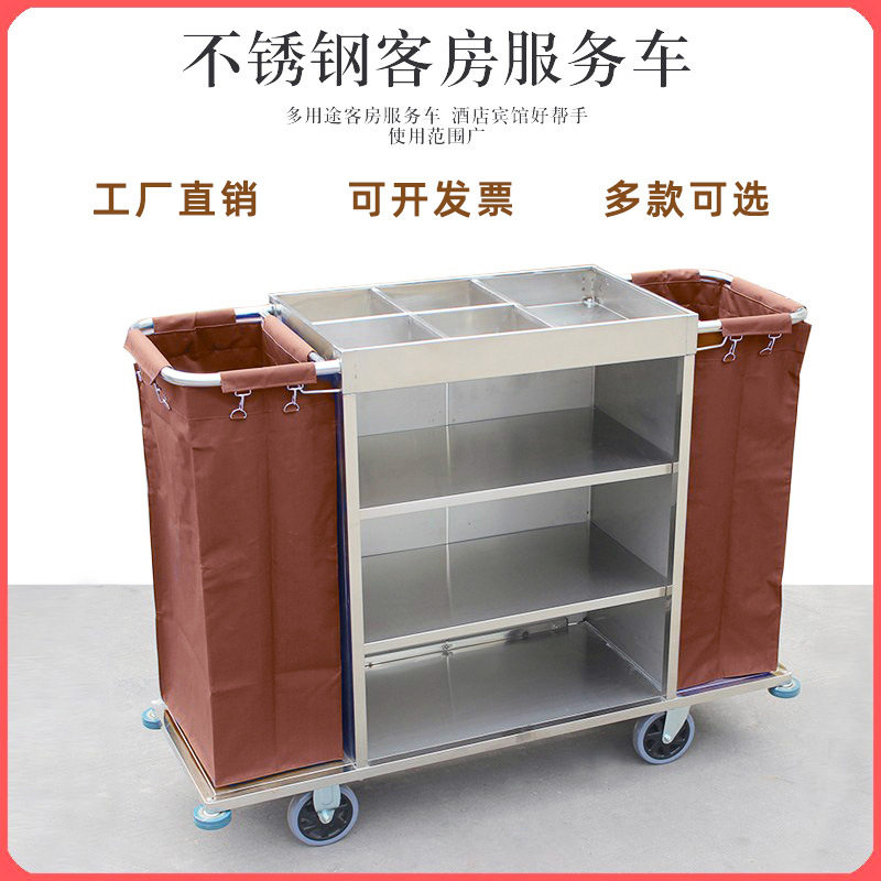 布草车酒店宾馆客房房口双边不锈钢布草服务车保洁工作手推车其他